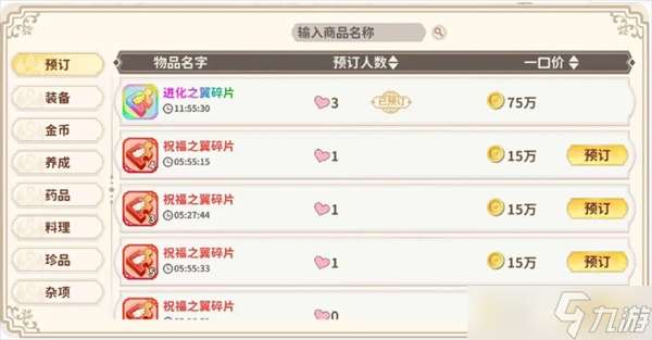 龍騎士學園貨幣獲取方法及購買推薦