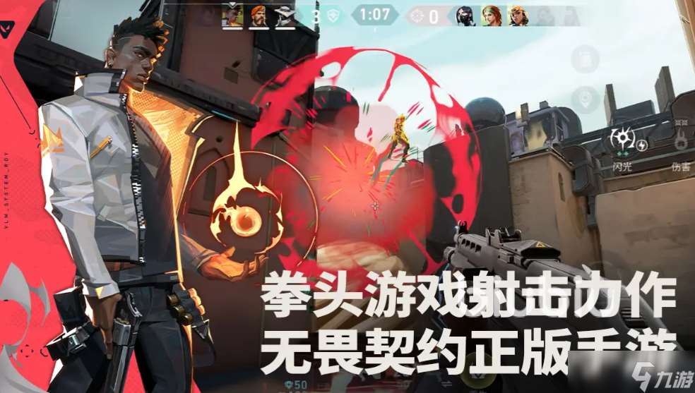 无畏契约加速器选哪个 无畏契约加速器怎么选择