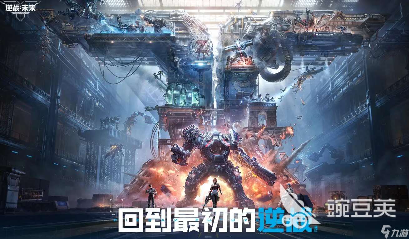 逆戰手游怎么下載呢 逆戰手游最新下載鏈接分享