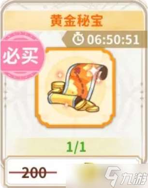 龍騎士學園貨幣獲取方法及購買推薦