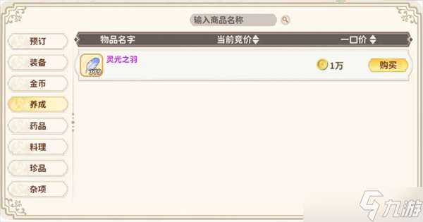 龍騎士學園貨幣獲取方法及購買推薦