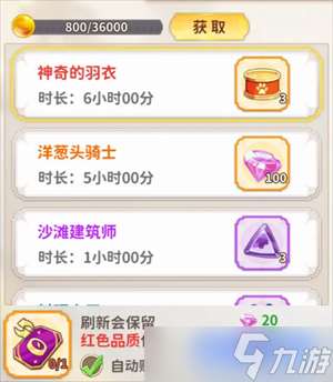 龍騎士學園貨幣獲取方法及購買推薦