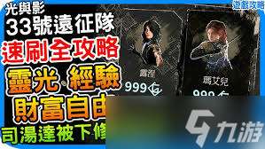 光與影33號遠征隊全小游戲怎么通關