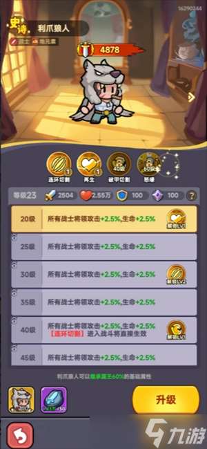 全境守衛近戰英雄推薦