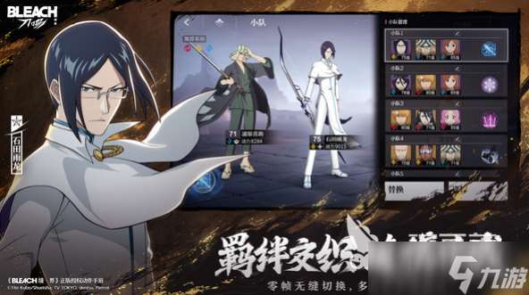 境界刀鳴測(cè)試服下載地址分享 境界刀鳴測(cè)試資格如何獲取