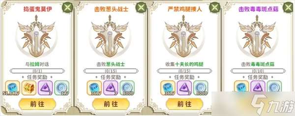 龍騎士學園貨幣獲取方法及購買推薦