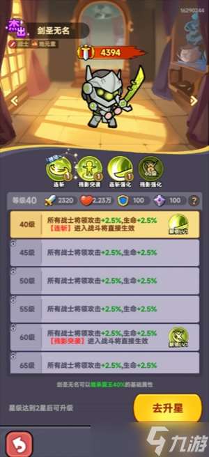 全境守衛近戰英雄推薦