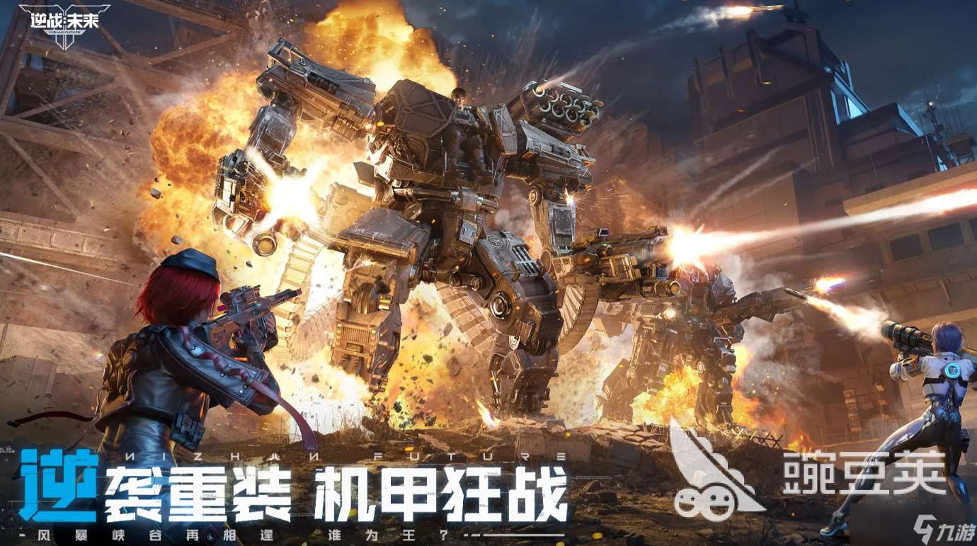 逆戰手游怎么下載呢 逆戰手游最新下載鏈接分享