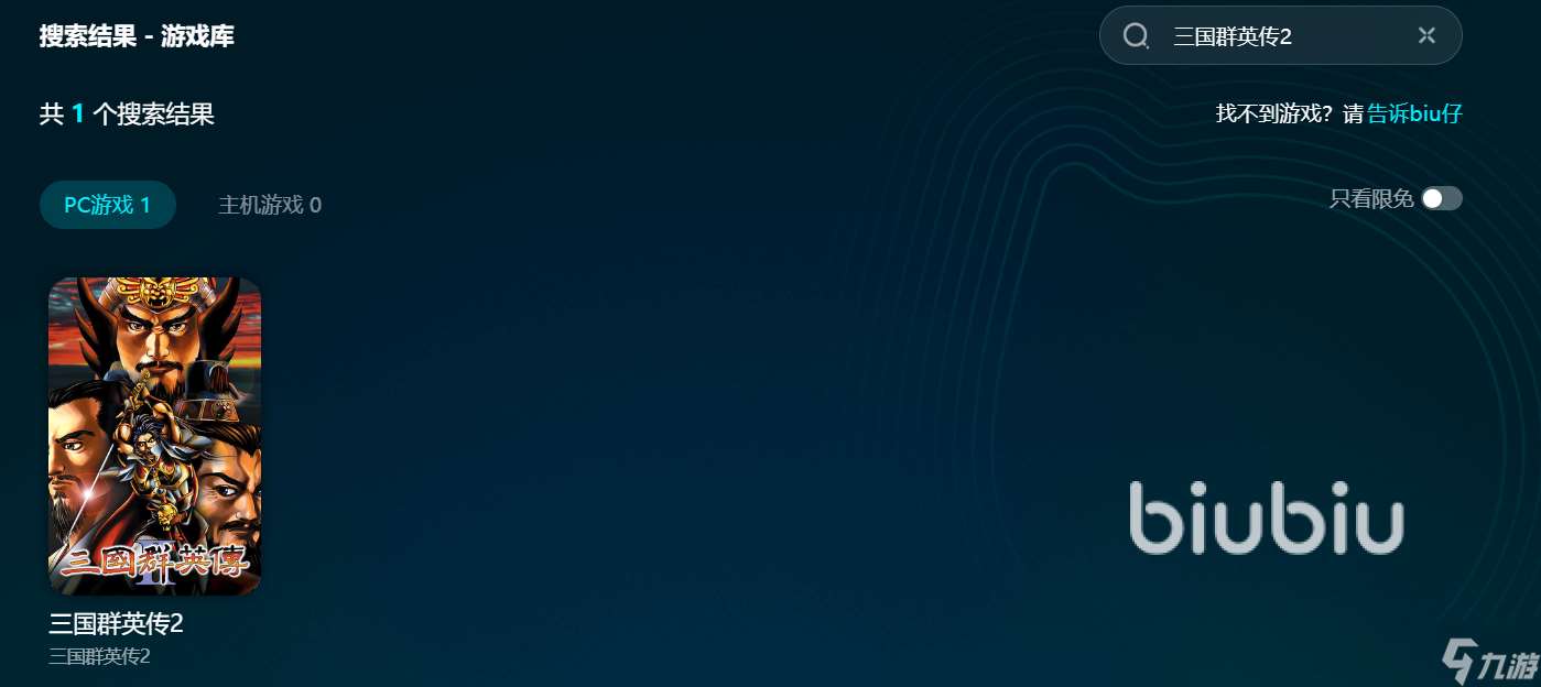 三国群英传2加速器选哪个 三国群英传2加速器推荐