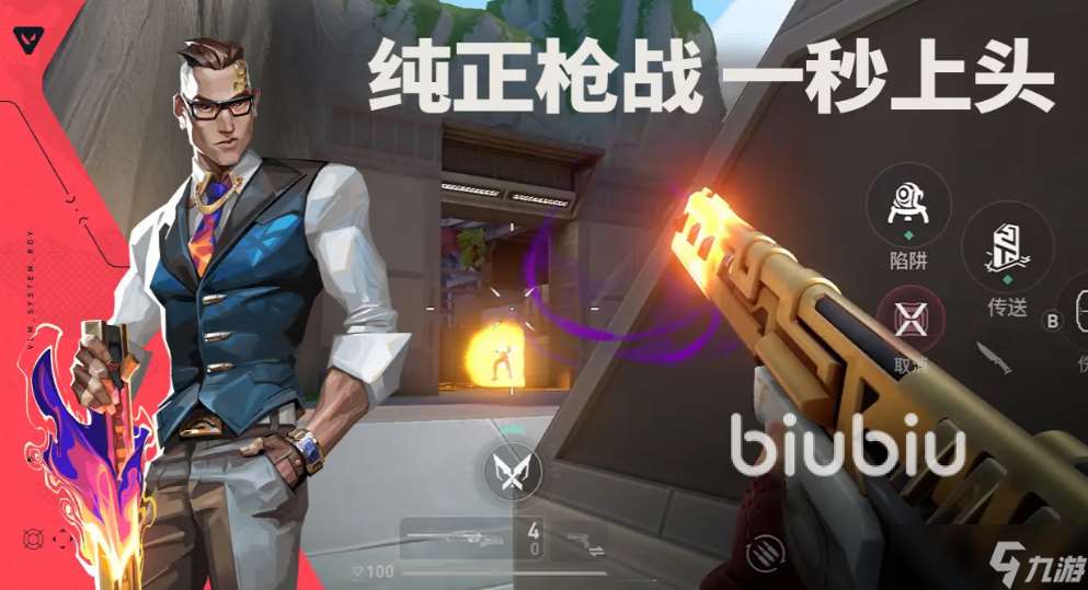 无畏契约加速器选哪个 无畏契约加速器怎么选择