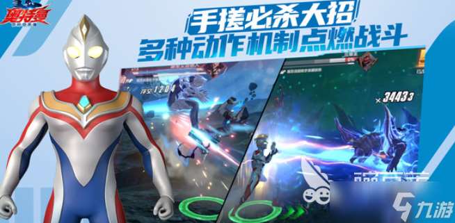 奧特曼超時(shí)空英雄測(cè)試版下載 奧特曼超時(shí)空英雄測(cè)試服怎么下載