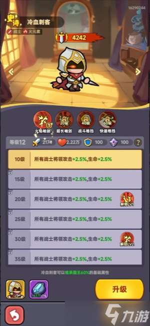 全境守衛近戰英雄推薦