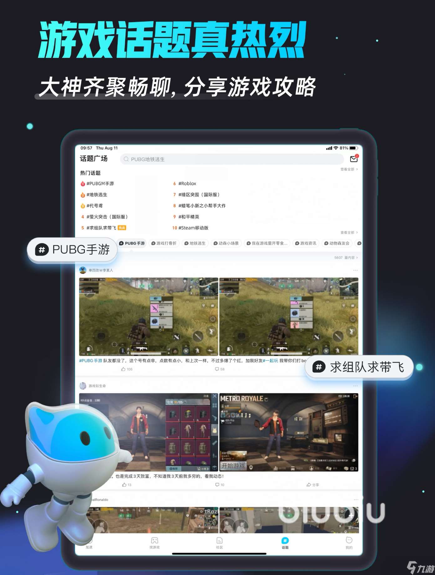 漫威秘法狂潮掉幀卡頓怎么辦 漫威秘法狂潮掉幀卡頓解決方法一覽