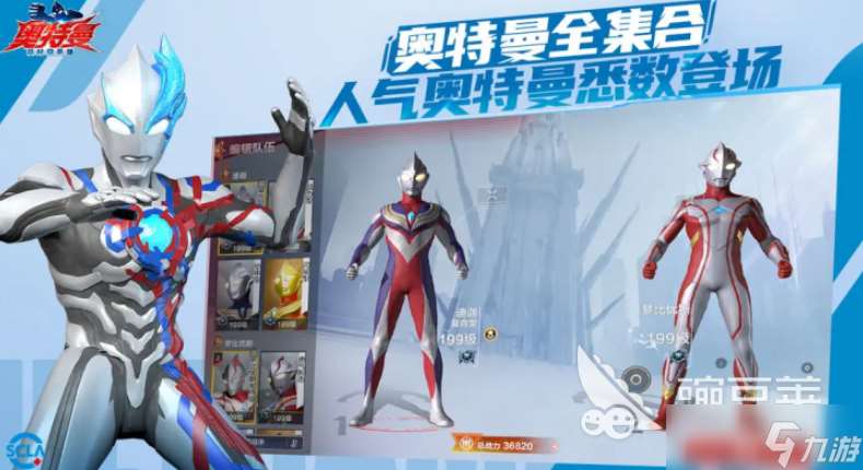 奧特曼超時(shí)空英雄測(cè)試版下載 奧特曼超時(shí)空英雄測(cè)試服怎么下載