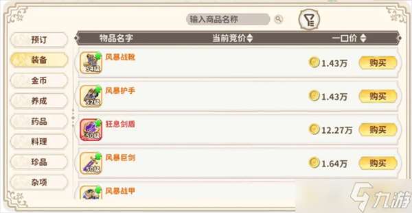 龍騎士學園貨幣獲取方法及購買推薦