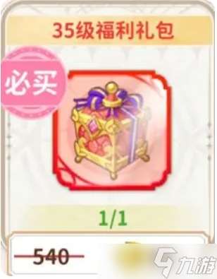 龍騎士學園貨幣獲取方法及購買推薦