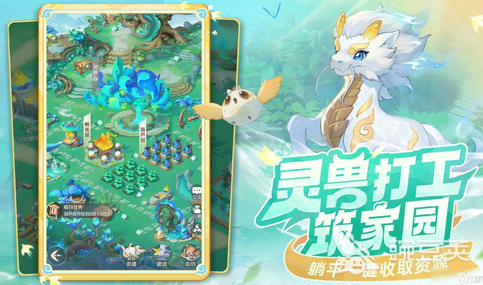 靈獸大冒險手游下載方法 靈獸大冒險正版下載鏈接