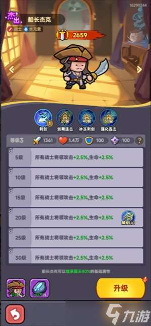 全境守衛近戰英雄推薦