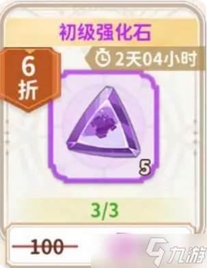 龍騎士學園貨幣獲取方法及購買推薦