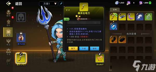 酋长你别跑矛之投掷流派新手养成指南