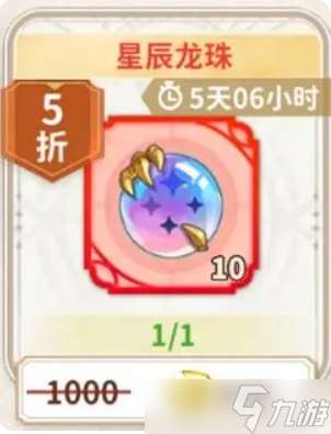 龍騎士學園貨幣獲取方法及購買推薦