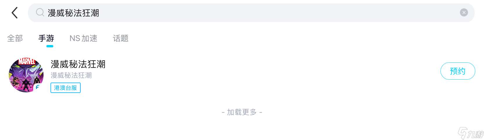 漫威秘法狂潮掉幀卡頓怎么辦 漫威秘法狂潮掉幀卡頓解決方法一覽