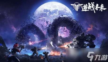 逆战手游下载方式介绍 逆战手游玩法分享