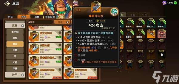 酋长你别跑矛之投掷流派新手养成指南