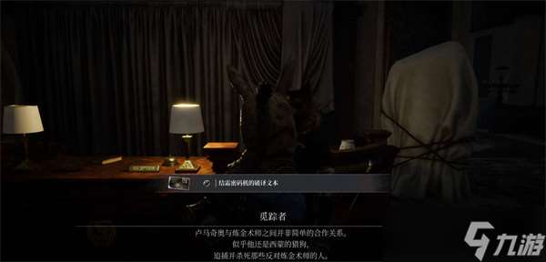 匹諾曹的謊言覓蹤者解密任務完成攻略