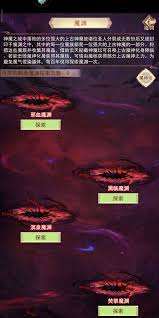 凡人傳說玄天秘藏攻略詳解