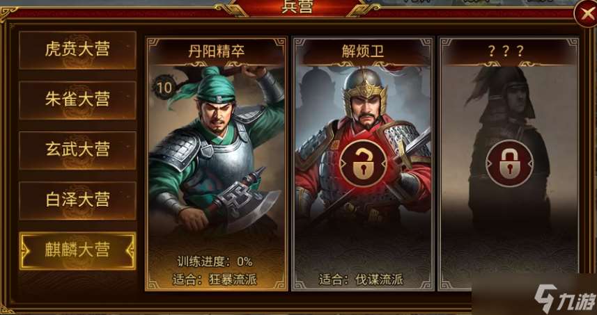 战场奇兵降临：群雄时代解烦卫终极解析