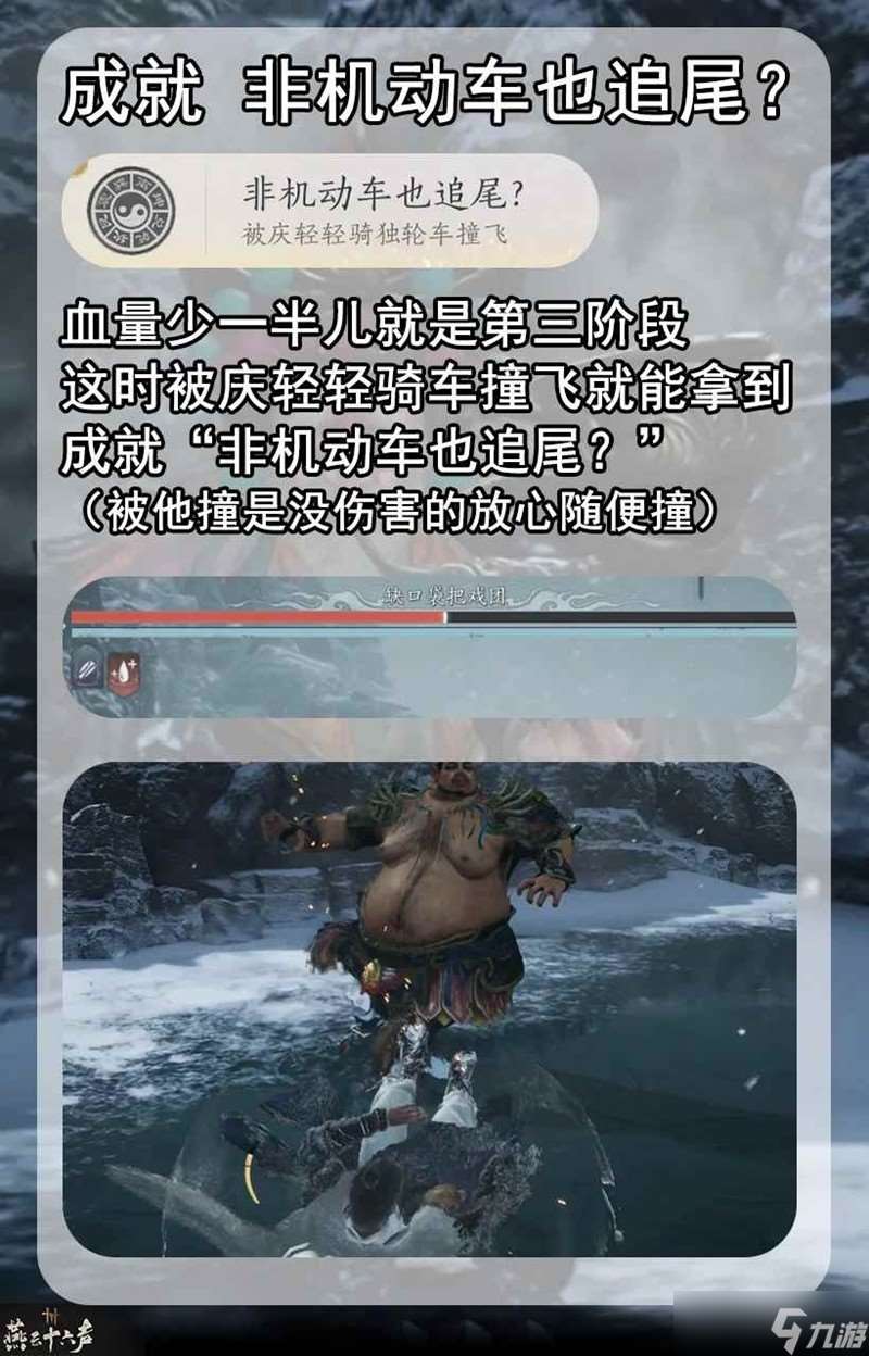 燕云涼州野外首領 缺口袋把戲團成就獲取攻略