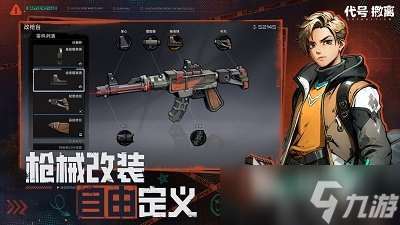 代号撤离怎么下载 代号撤离下载链接