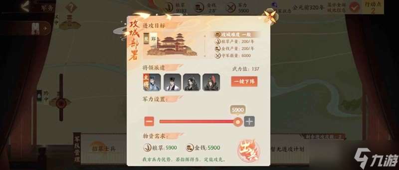 忘川風華錄經略攻略 經略怎么玩大秦版中攻略