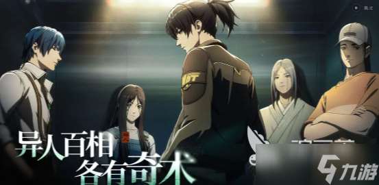 异人之下手游下载安装地址分享 异人之下手游在哪里下载