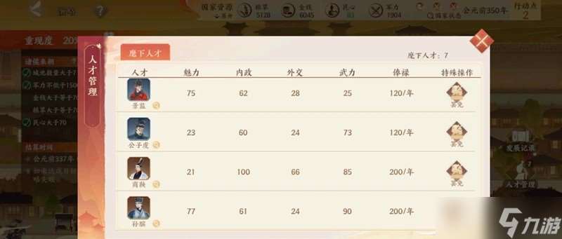 忘川風華錄經略怎么玩攻略 經略大秦版上攻略