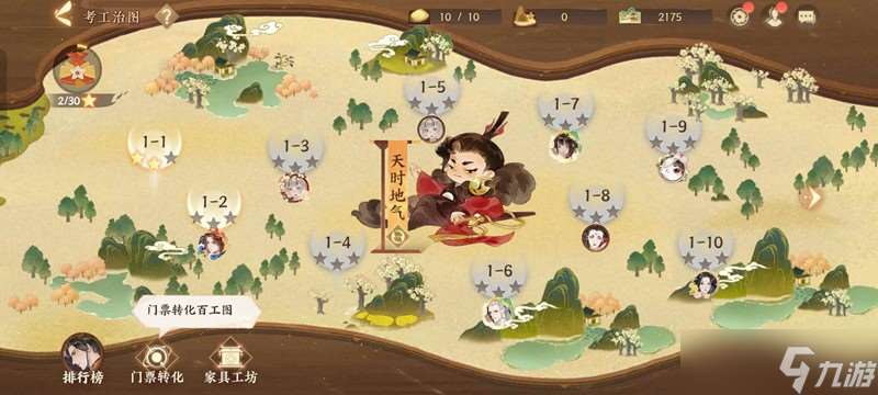 忘川風華錄經略怎么玩攻略 經略大秦版上攻略