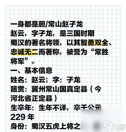 老劉趙云如何獲得？獲取條件是什么？