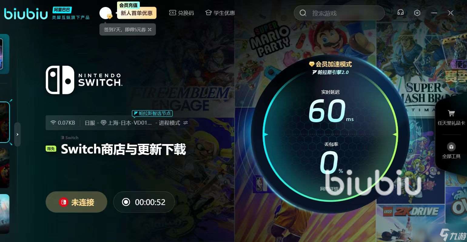 Switch2轉移存檔失敗怎么辦 Switch2轉移存檔失敗應對方法