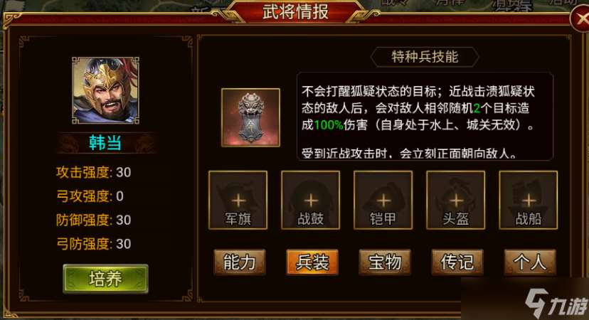 战场奇兵降临：群雄时代解烦卫终极解析