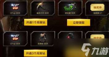 cf快來搶豪華黃鉆活動，速來圍觀，別說我沒告訴你！