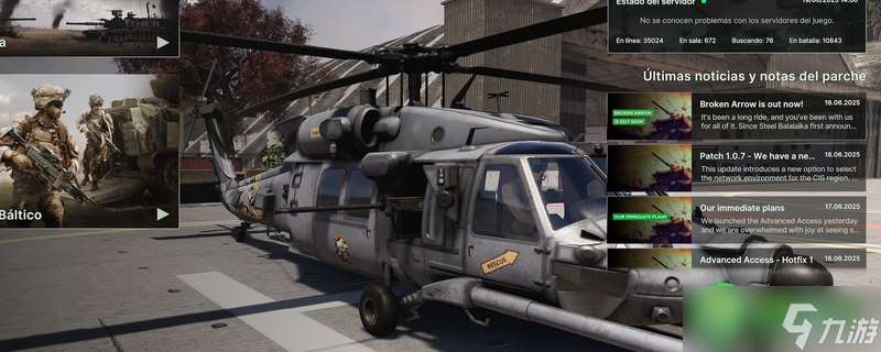 斷箭新手怎么玩-新手玩法攻略分享