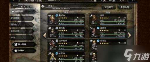 《大陆的霸者》生锈武器获得