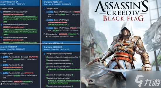 《AC黑旗》重制版要来了？原版Steam后台频繁更新