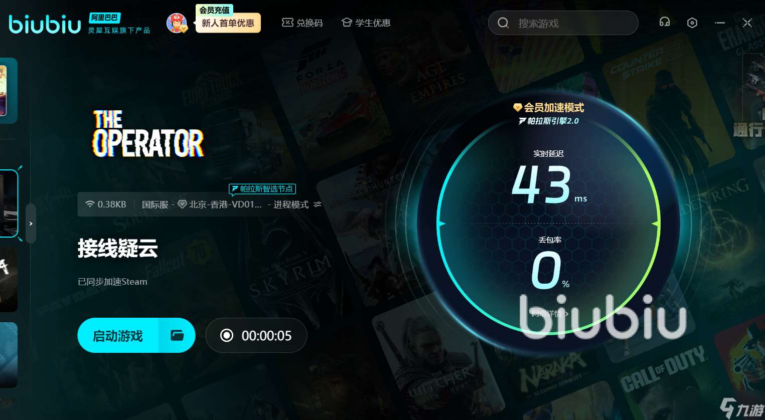 接線疑云延遲丟包怎么辦 TheOperator延遲丟包解決方式