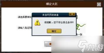 cf活動綁定大區幫不了怎么辦?老司機來支招,別慌別慌!