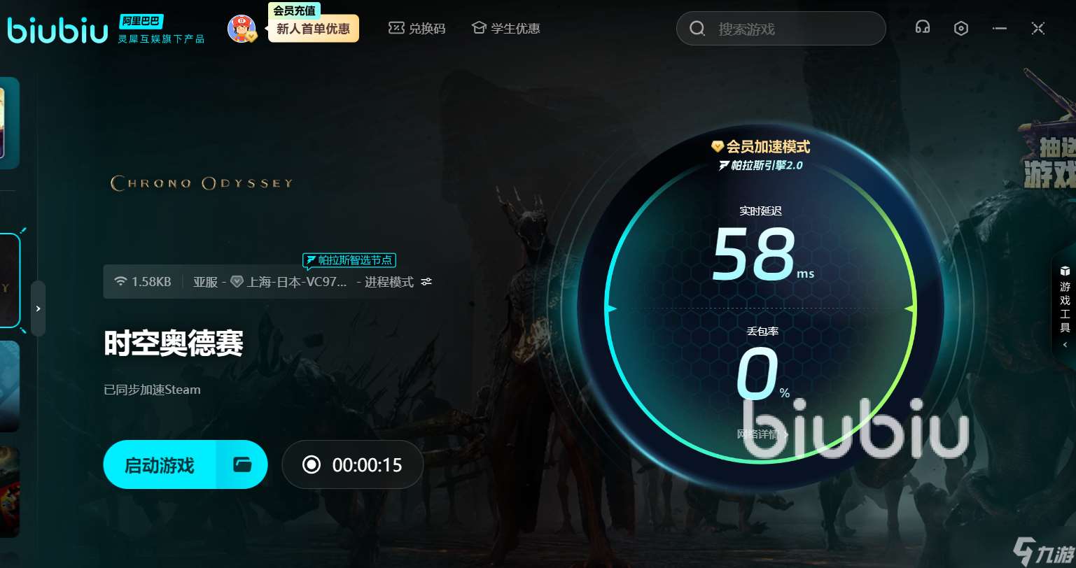 時空奧德賽動作不連貫怎么辦 時空奧德賽動作不連貫應(yīng)對方法