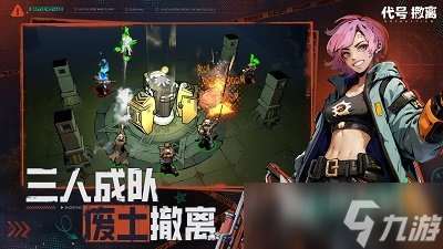 代号撤离怎么下载 代号撤离下载链接