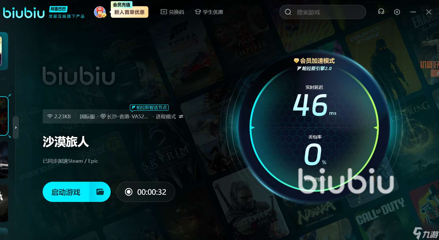沙贝下载慢怎么解决 Sable下载慢解决办法