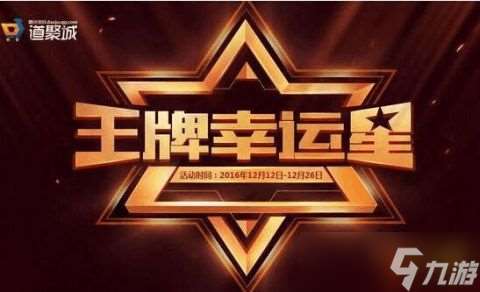 cf活動2019我是幸運星,爆肝也能當幸運兒?來瞧瞧真相!